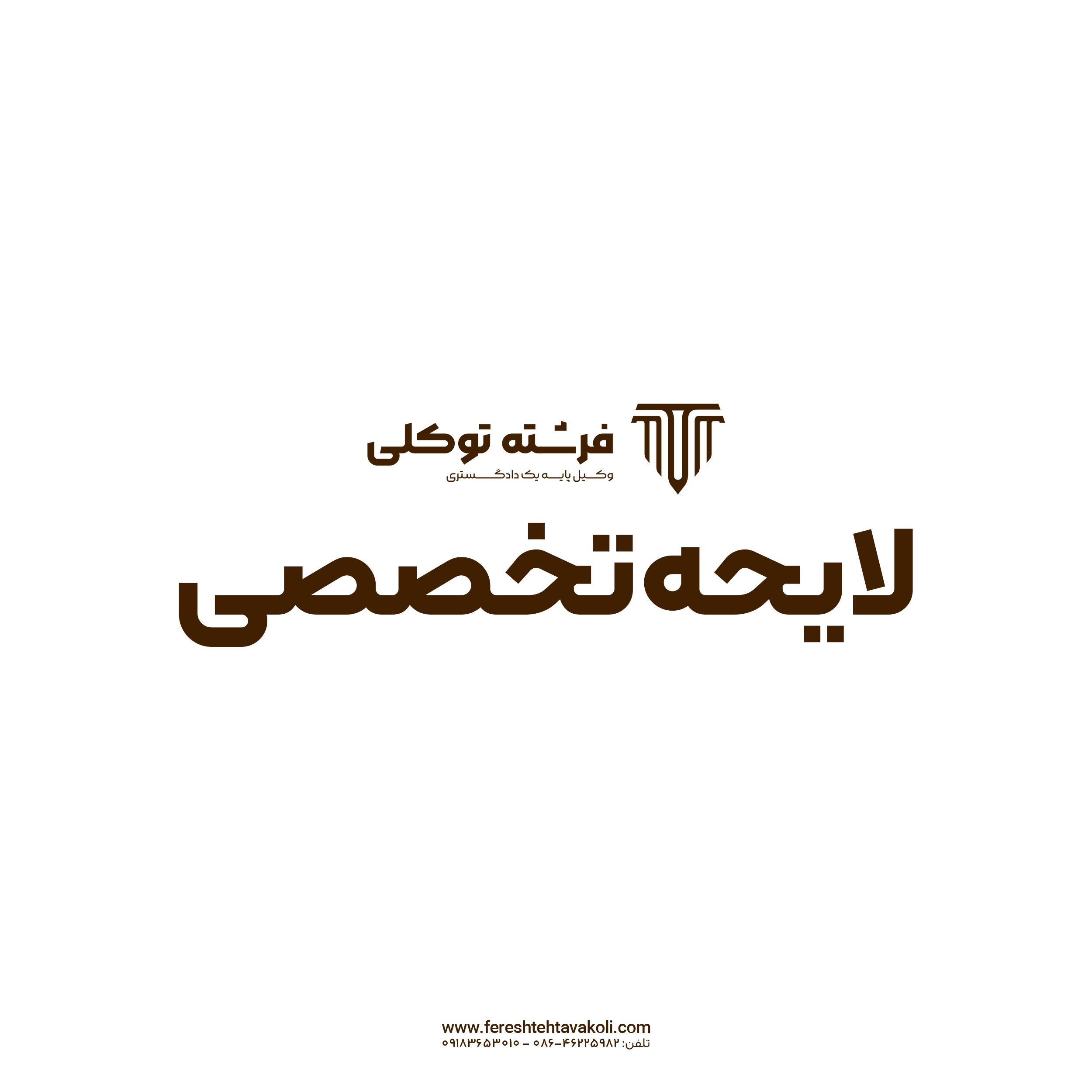 اعتراض به نظرکارشناسی نفقه از طرف زوجه